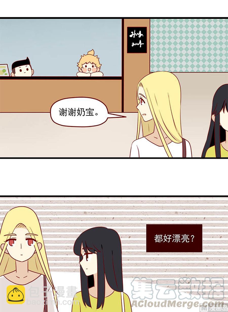 🍶离别的岛，重逢的岛 第154话：冷淡 第13页