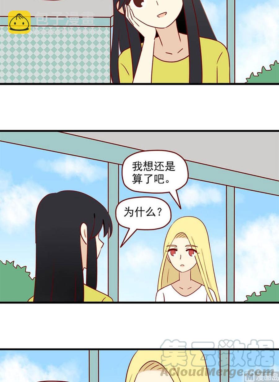 🍶离别的岛，重逢的岛 第154话：冷淡 第15页