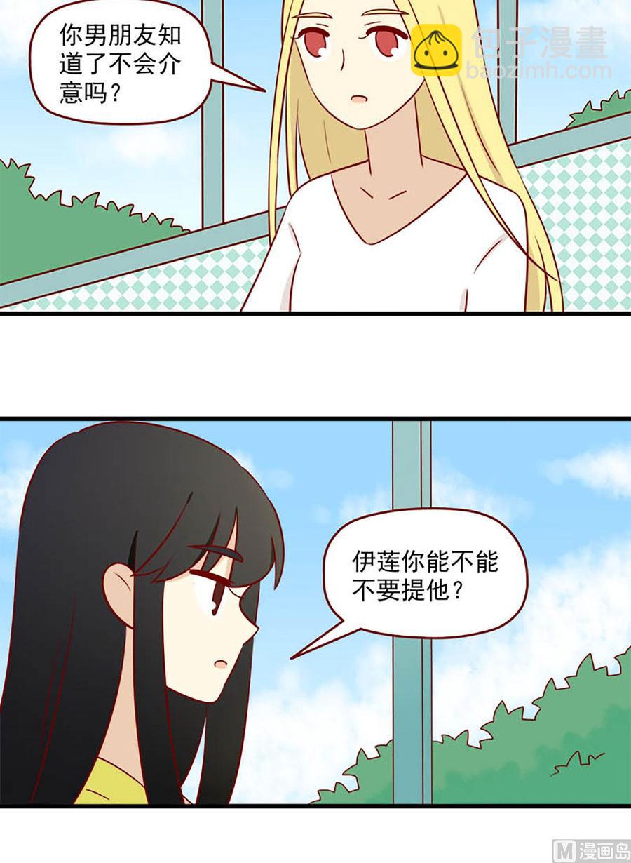 🍶离别的岛，重逢的岛 第154话：冷淡 第16页