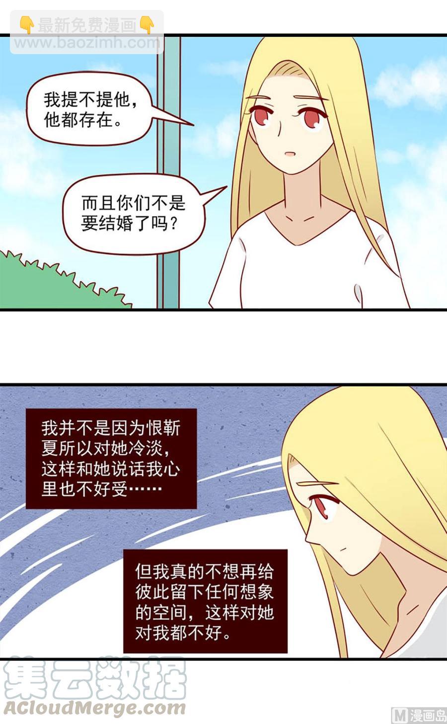🍶离别的岛，重逢的岛 第154话：冷淡 第17页
