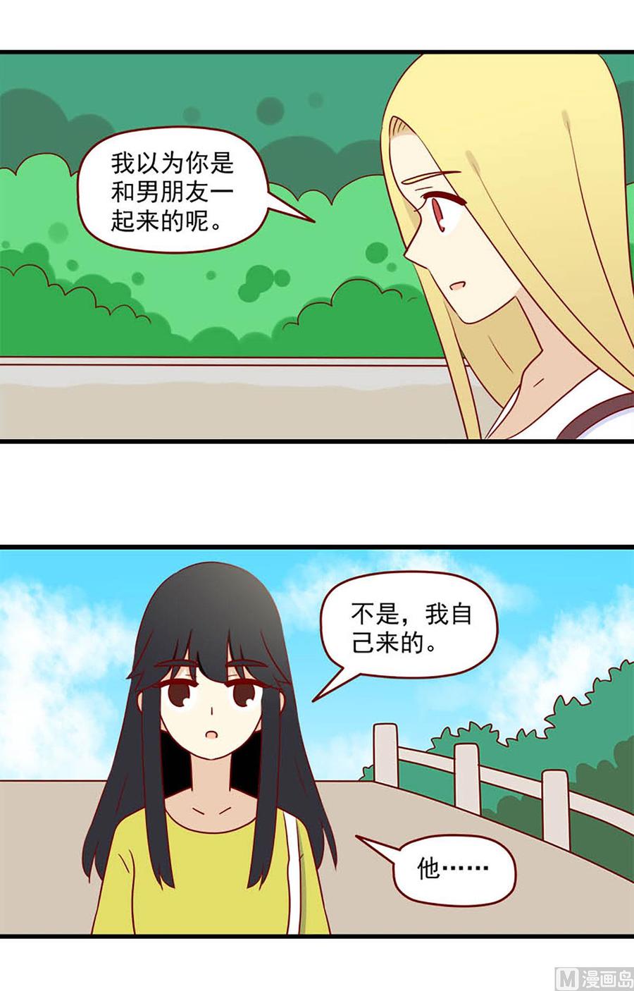 🍶离别的岛，重逢的岛 第154话：冷淡 第2页