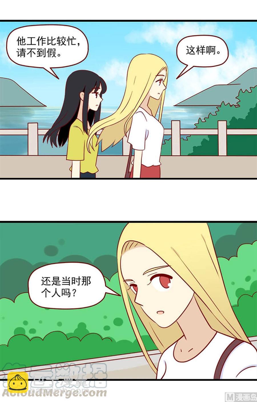 🍶离别的岛，重逢的岛 第154话：冷淡 第3页
