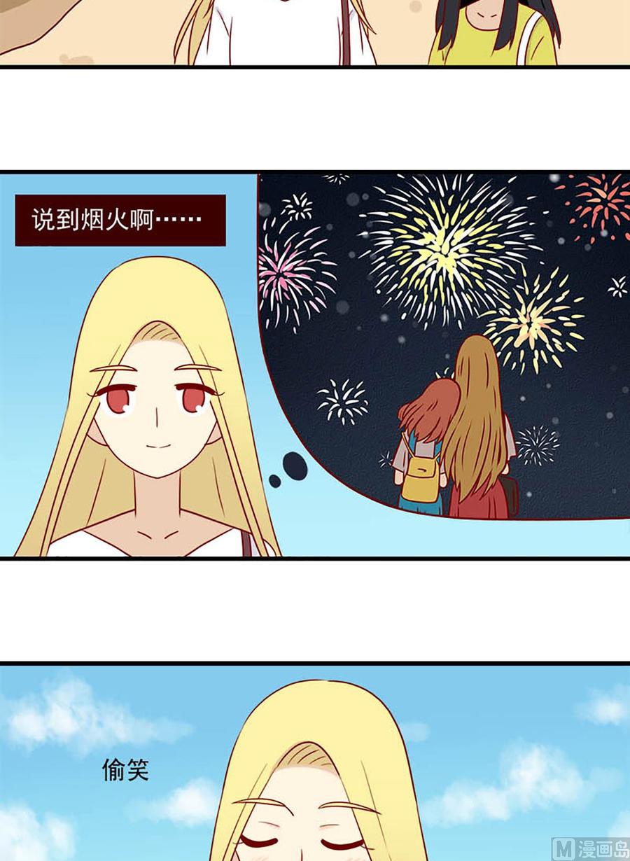 🍶离别的岛，重逢的岛 第154话：冷淡 第6页
