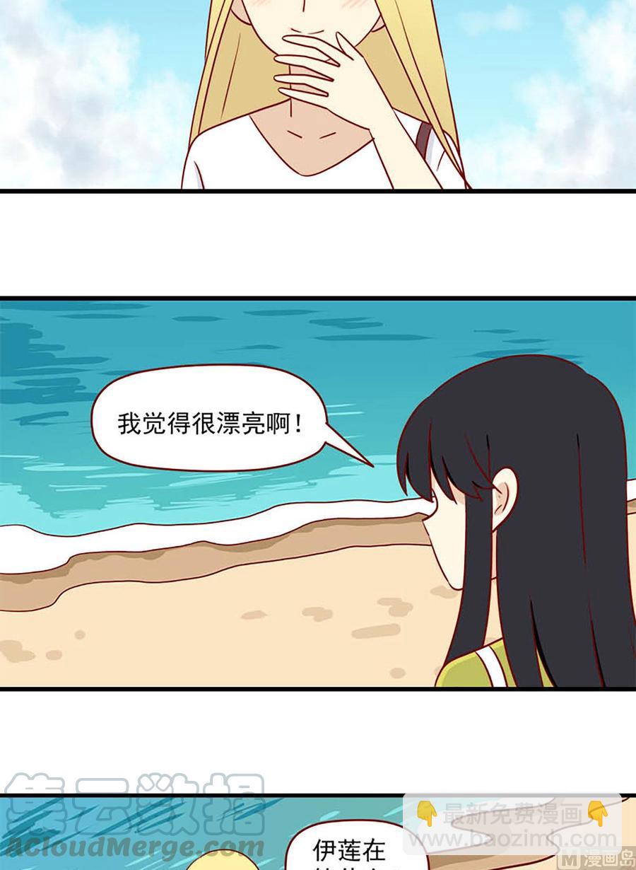 🍶离别的岛，重逢的岛 第154话：冷淡 第7页