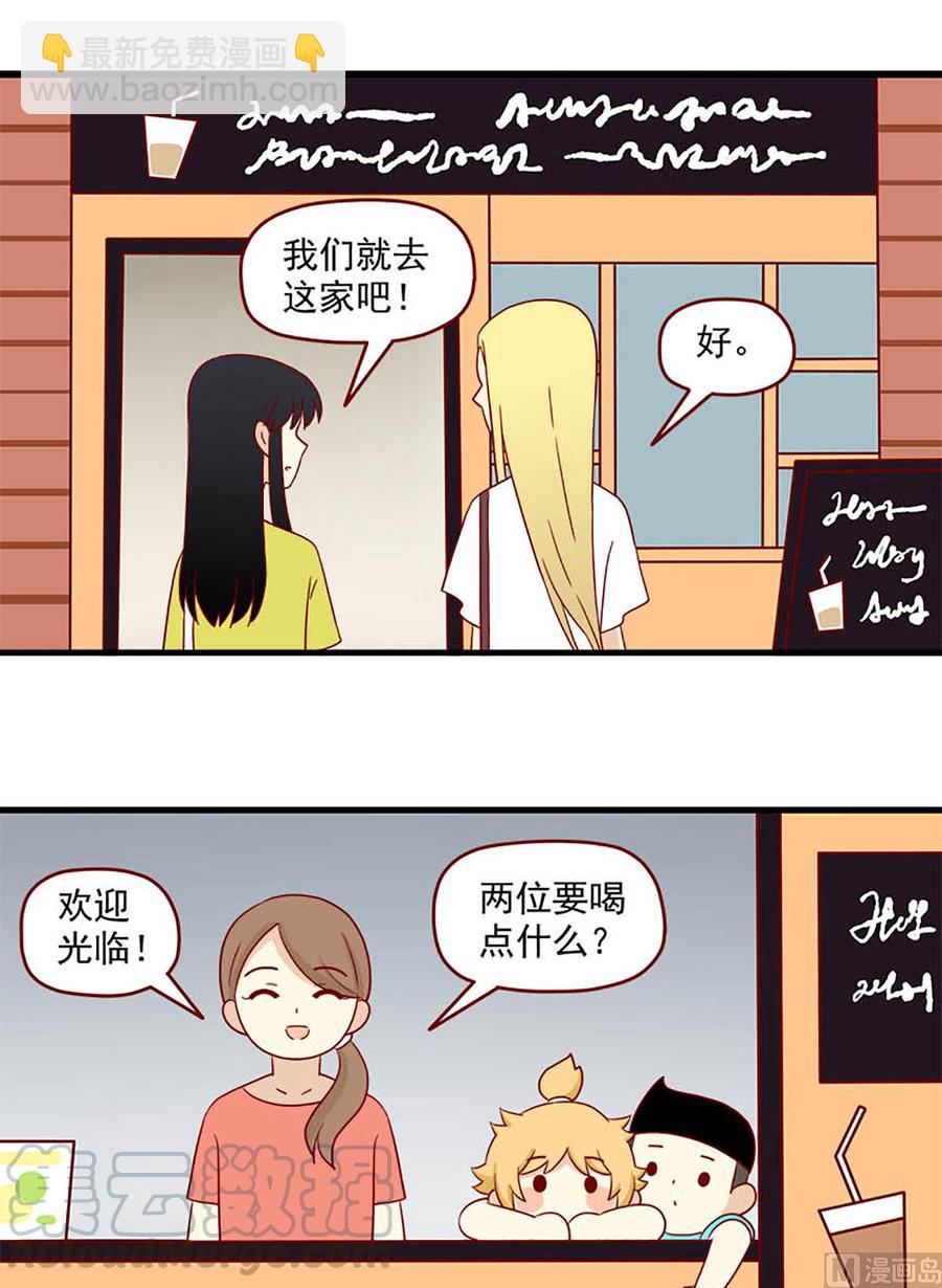 🍶离别的岛，重逢的岛 第154话：冷淡 第9页