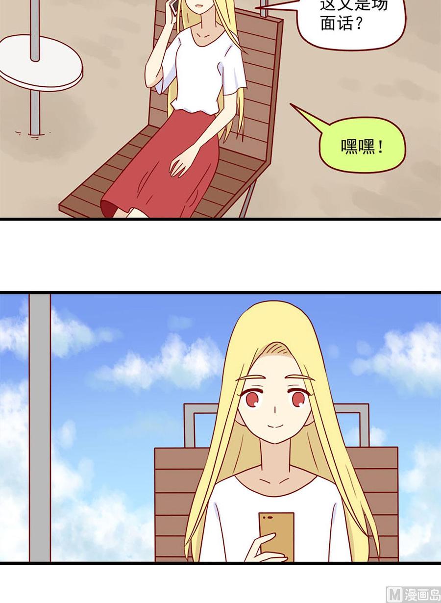 🍶离别的岛，重逢的岛 第156话：保持距离 第12页
