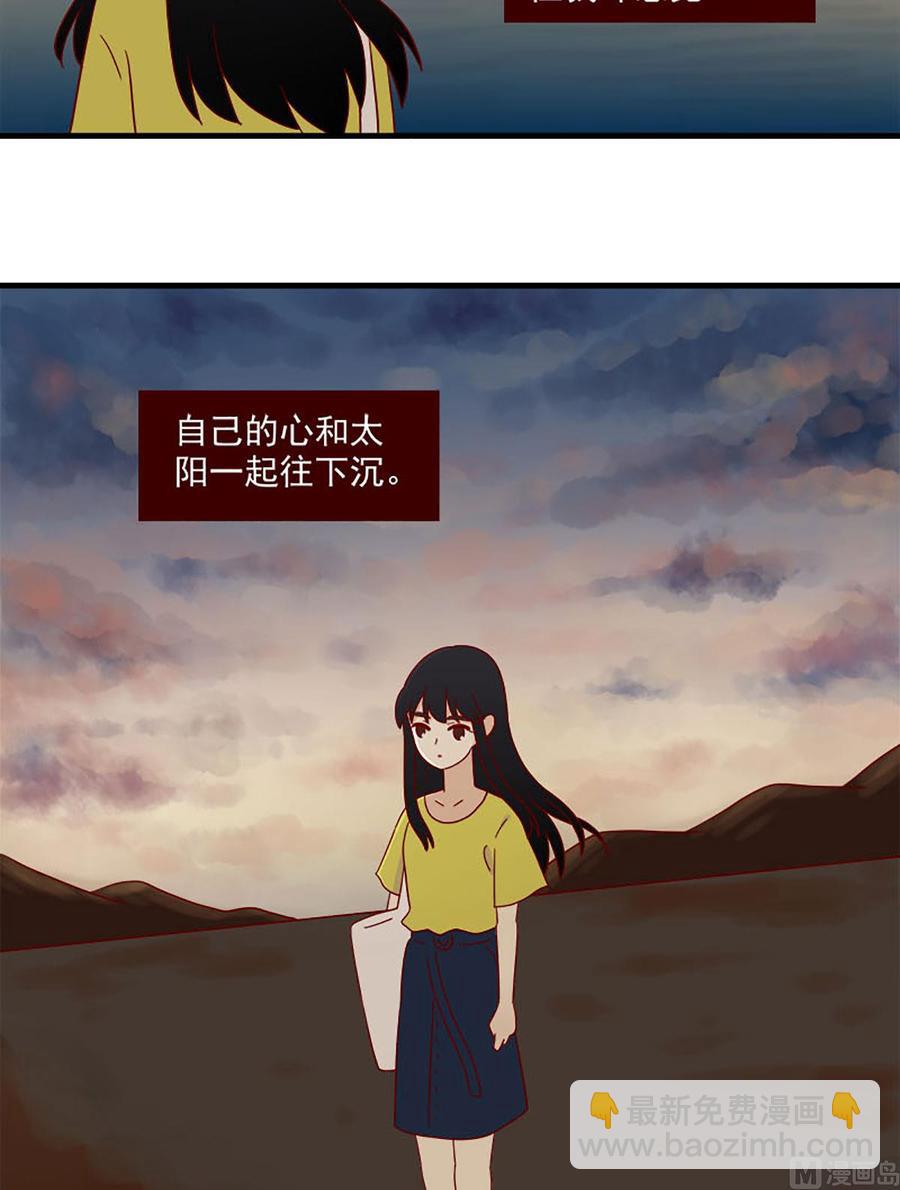 🍶离别的岛，重逢的岛 第156话：保持距离 第18页