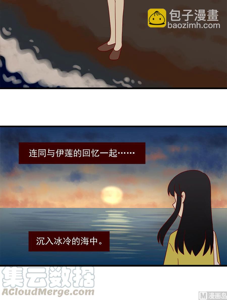 🍶离别的岛，重逢的岛 第156话：保持距离 第19页