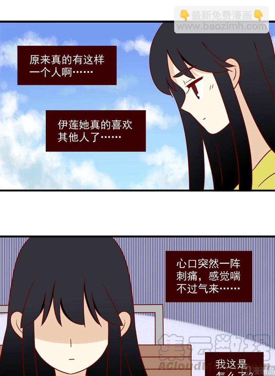 🍶离别的岛，重逢的岛 第156话：保持距离 第9页