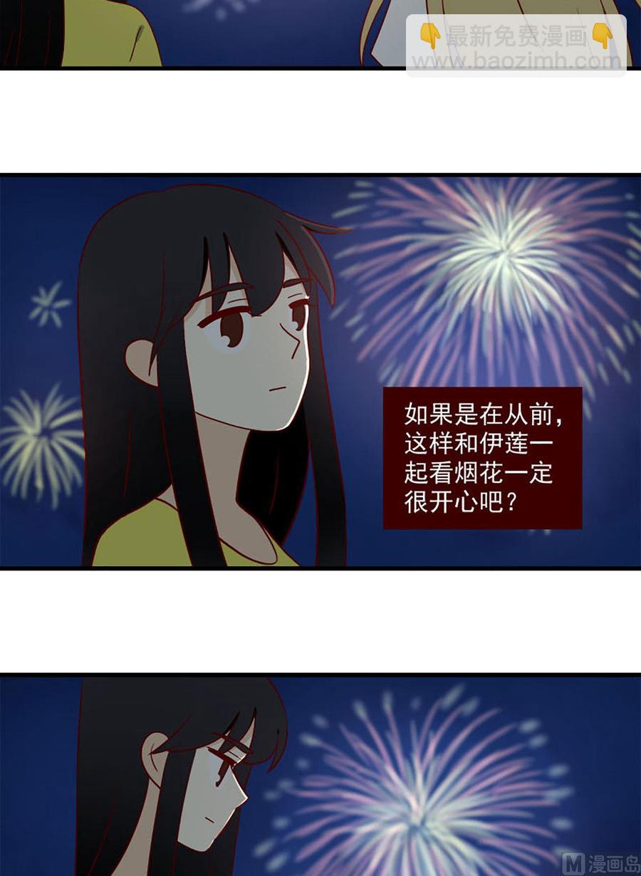 🍶离别的岛，重逢的岛 第158话：悔 第10页