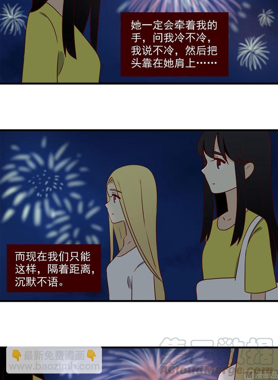 🍶离别的岛，重逢的岛 第158话：悔 第11页