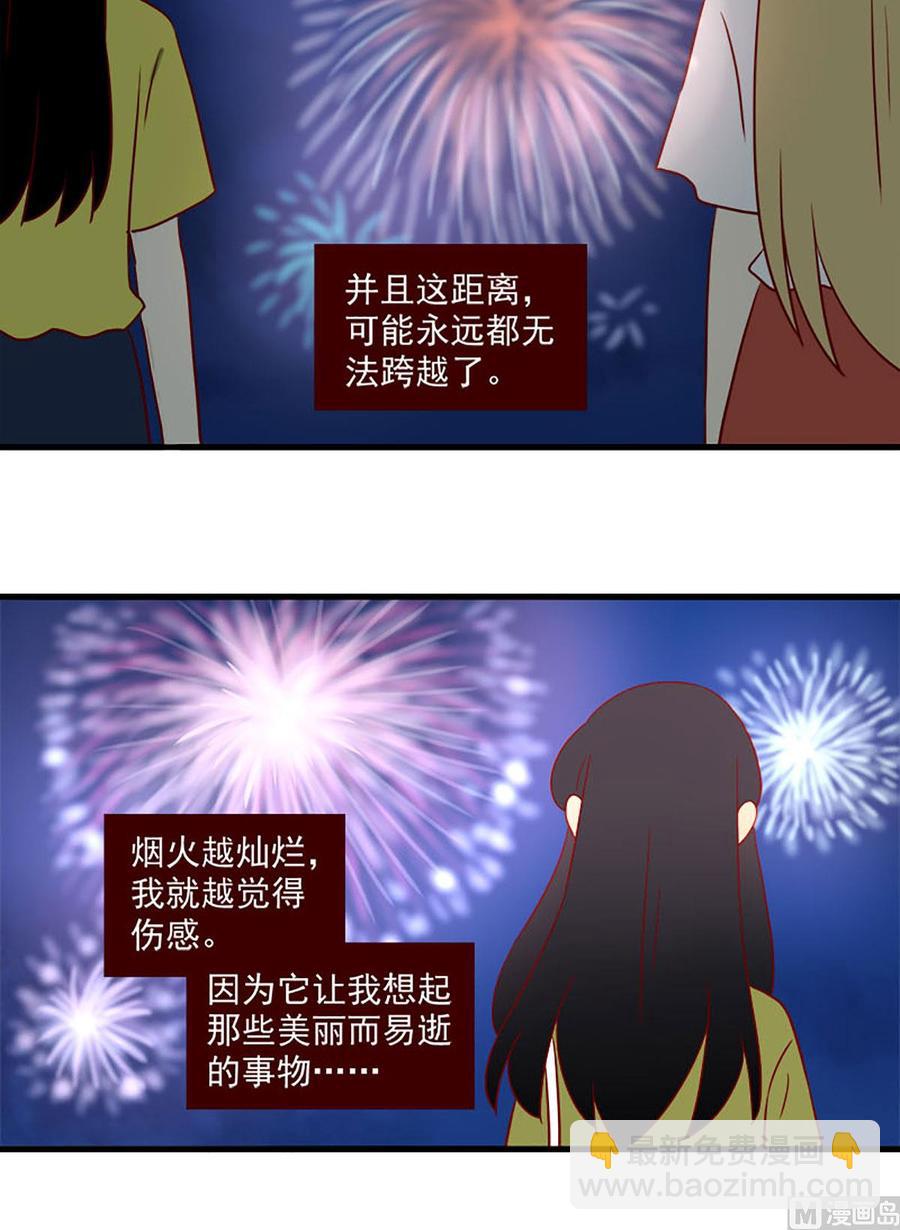 🍶离别的岛，重逢的岛 第158话：悔 第12页