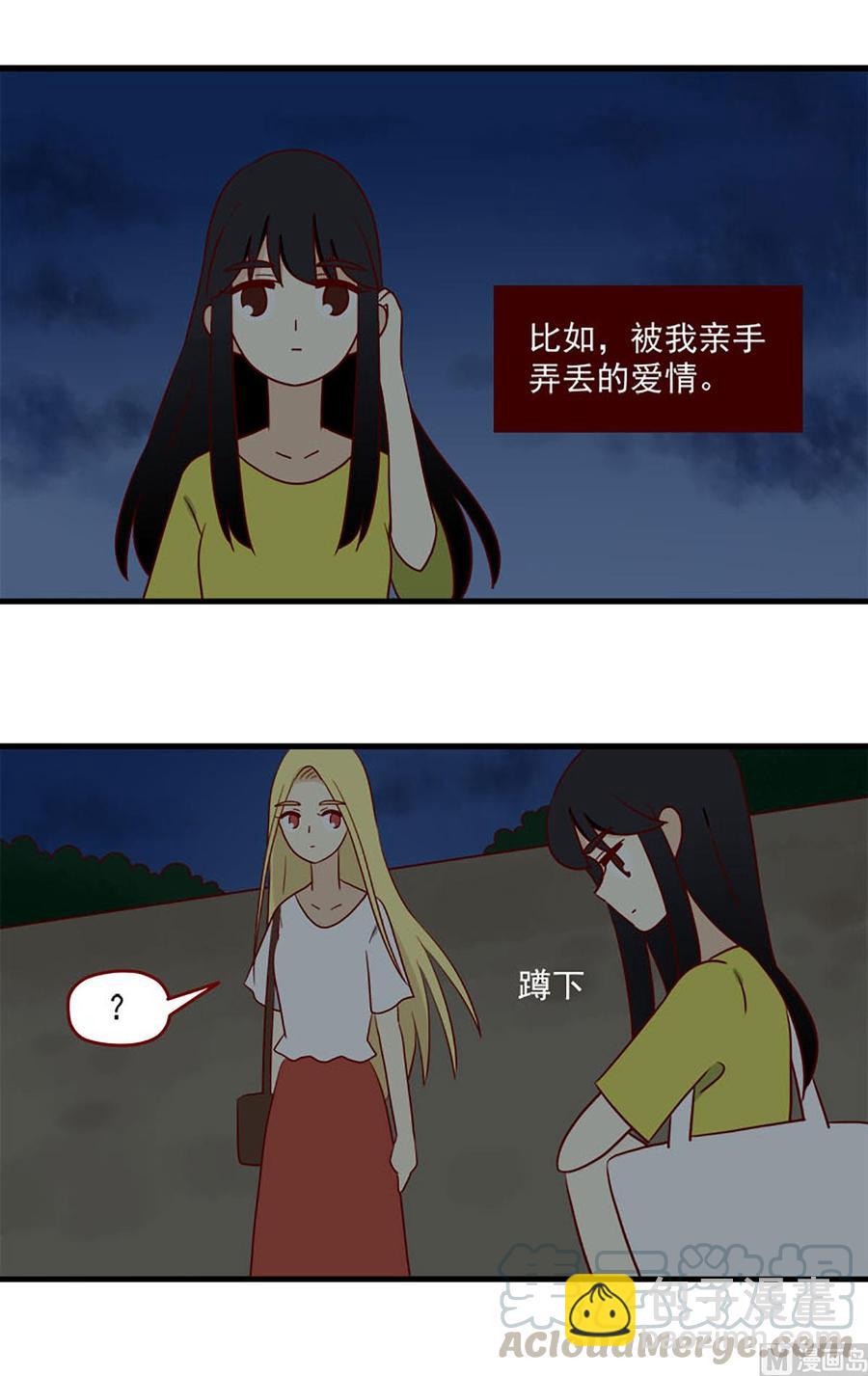 🍶离别的岛，重逢的岛 第158话：悔 第13页