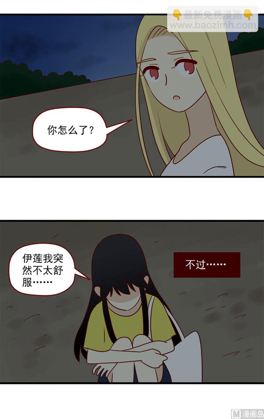 🍶离别的岛，重逢的岛 第158话：悔 第14页