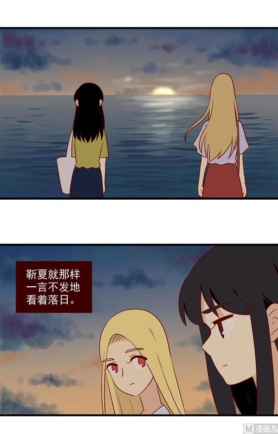🍶离别的岛，重逢的岛 第158话：悔 第2页