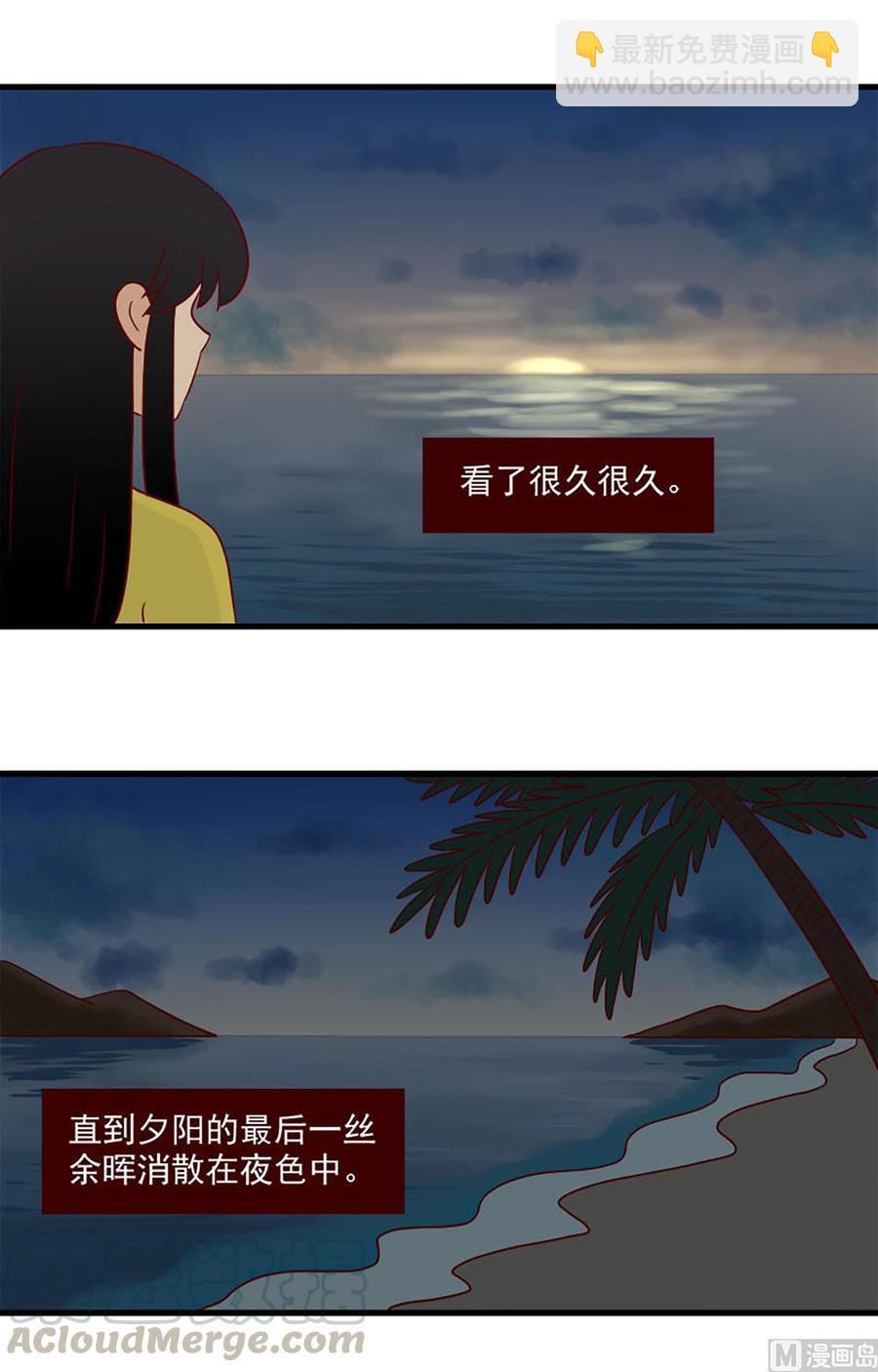🍶离别的岛，重逢的岛 第158话：悔 第3页