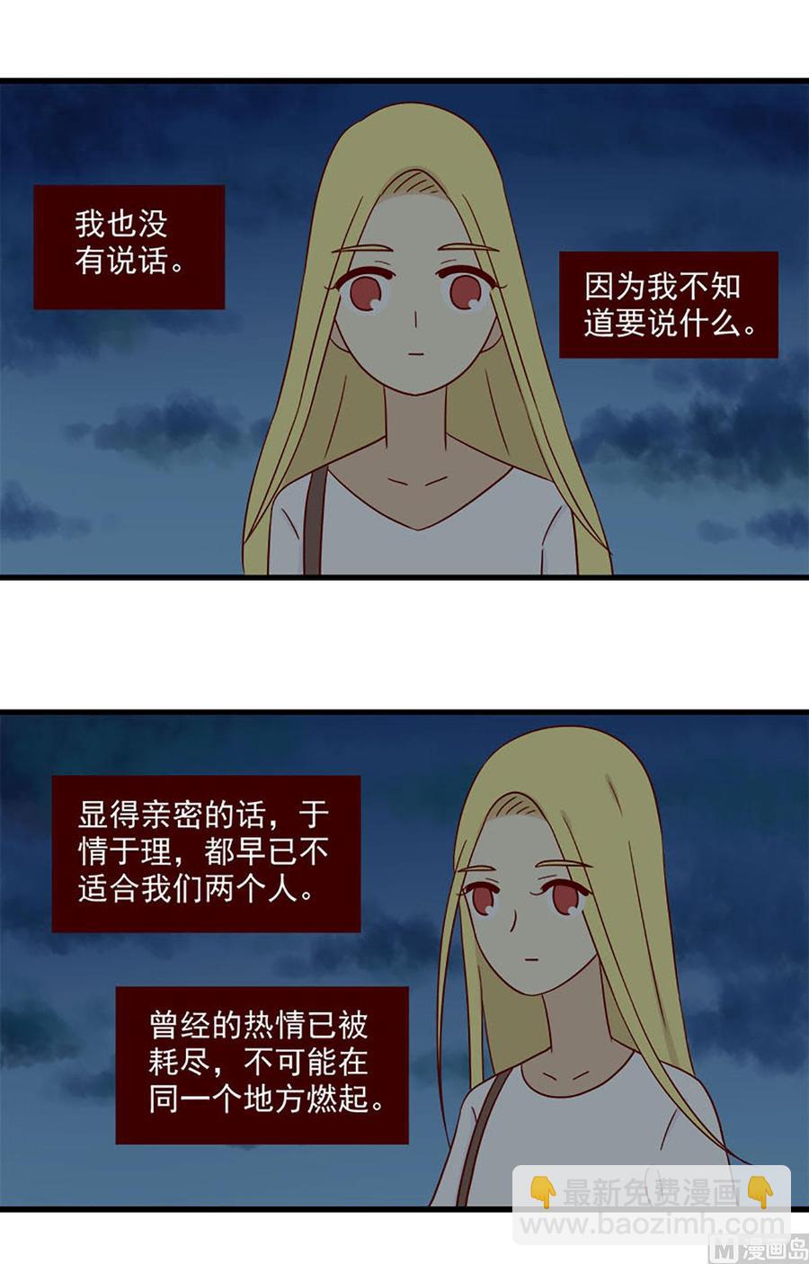🍶离别的岛，重逢的岛 第158话：悔 第4页