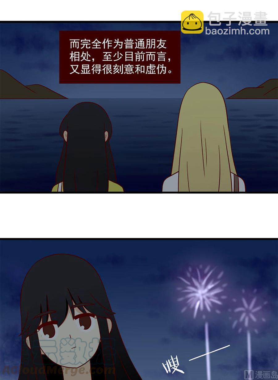 🍶离别的岛，重逢的岛 第158话：悔 第5页