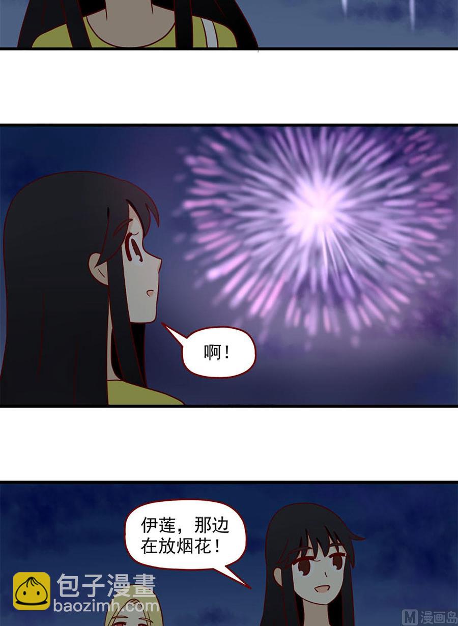 🍶离别的岛，重逢的岛 第158话：悔 第6页