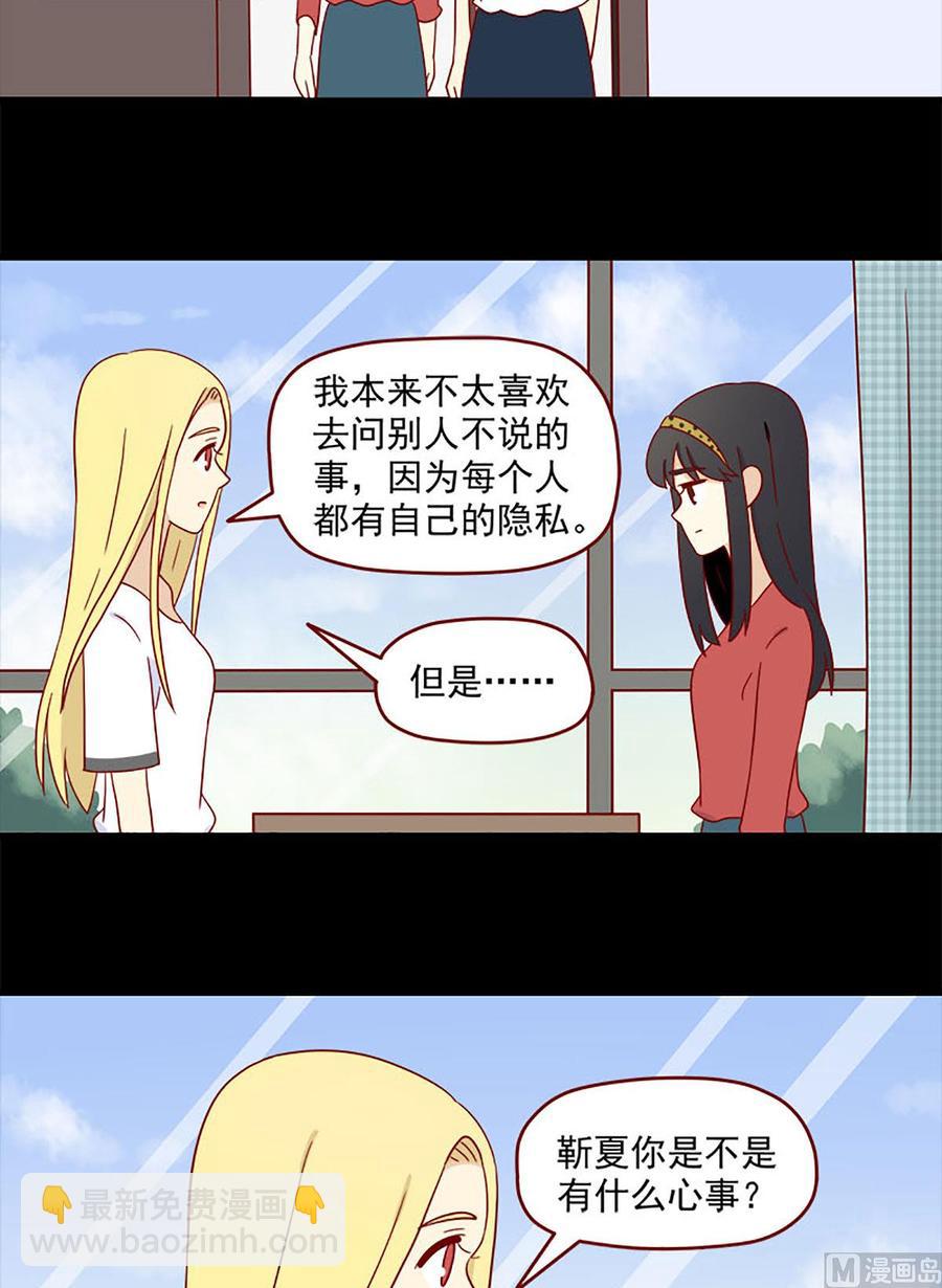 🍶离别的岛，重逢的岛 第160话：负罪感 第10页