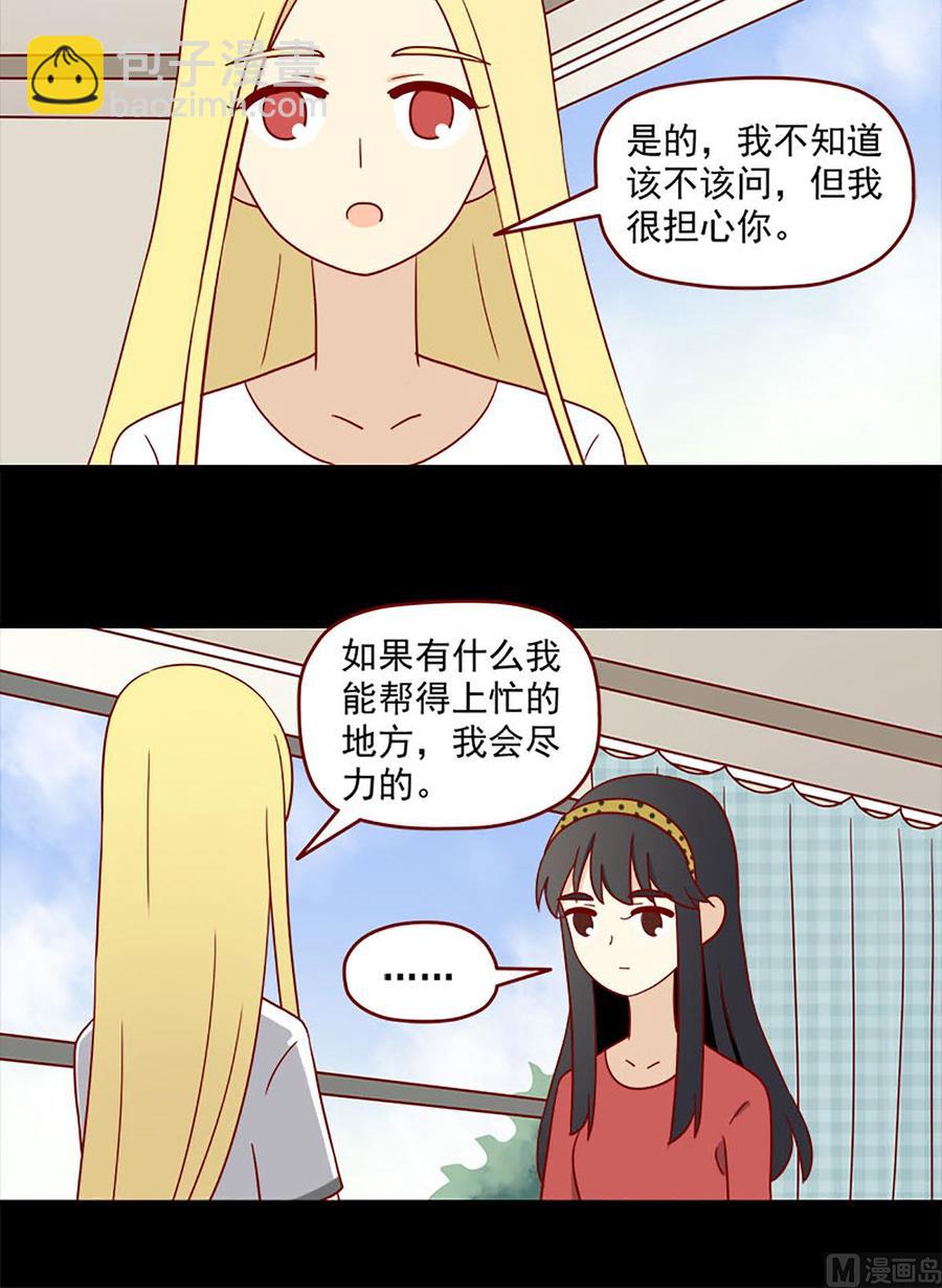🍶离别的岛，重逢的岛 第160话：负罪感 第12页