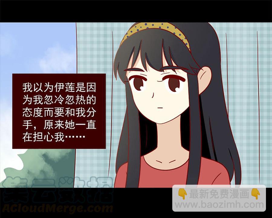 🍶离别的岛，重逢的岛 第160话：负罪感 第13页