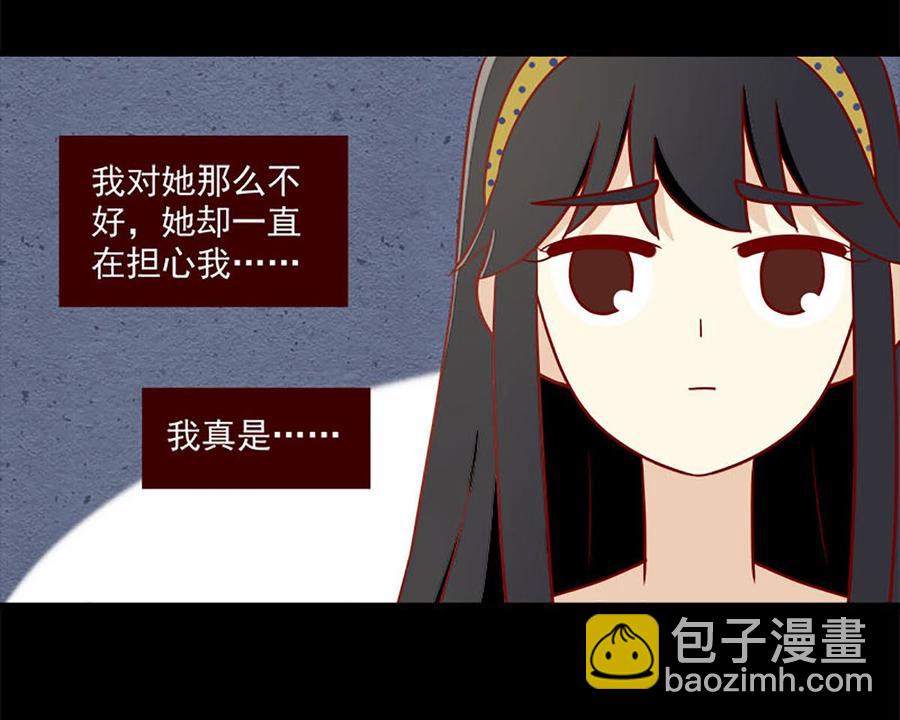 🍶离别的岛，重逢的岛 第160话：负罪感 第14页