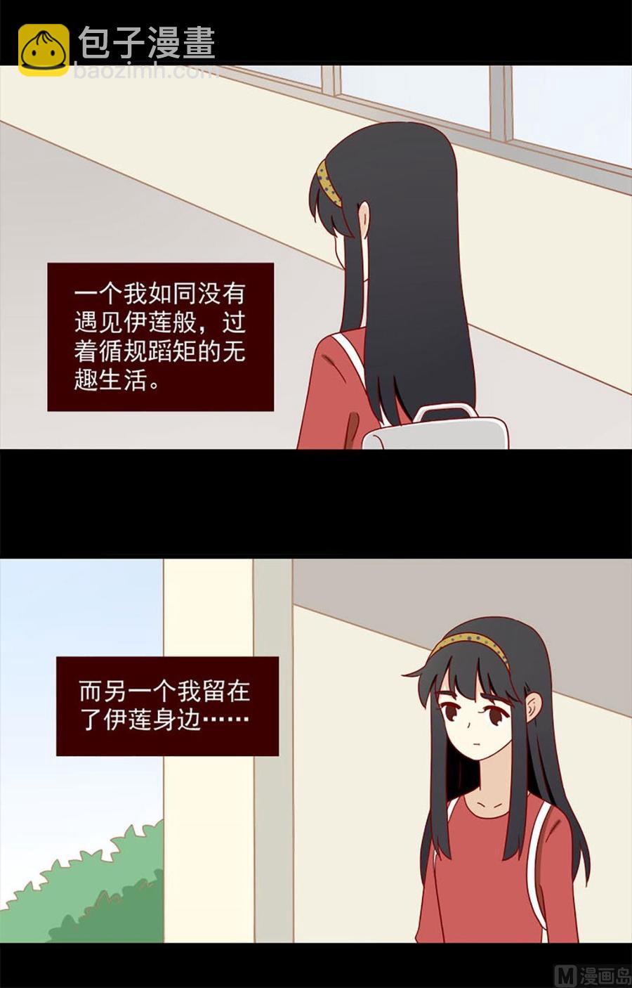 🍶离别的岛，重逢的岛 第160话：负罪感 第4页