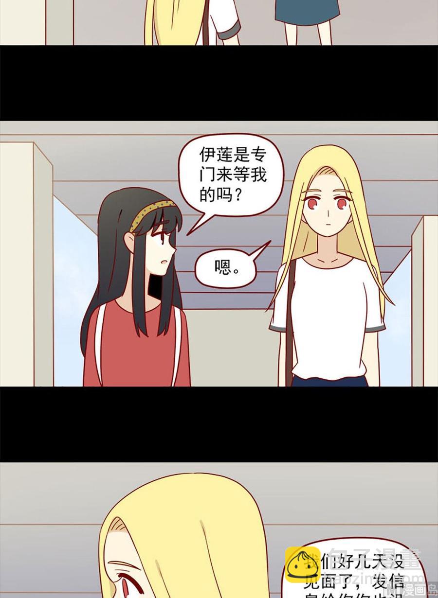 🍶离别的岛，重逢的岛 第160话：负罪感 第6页