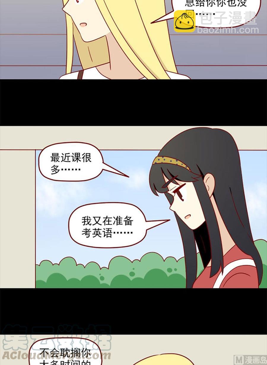🍶离别的岛，重逢的岛 第160话：负罪感 第7页