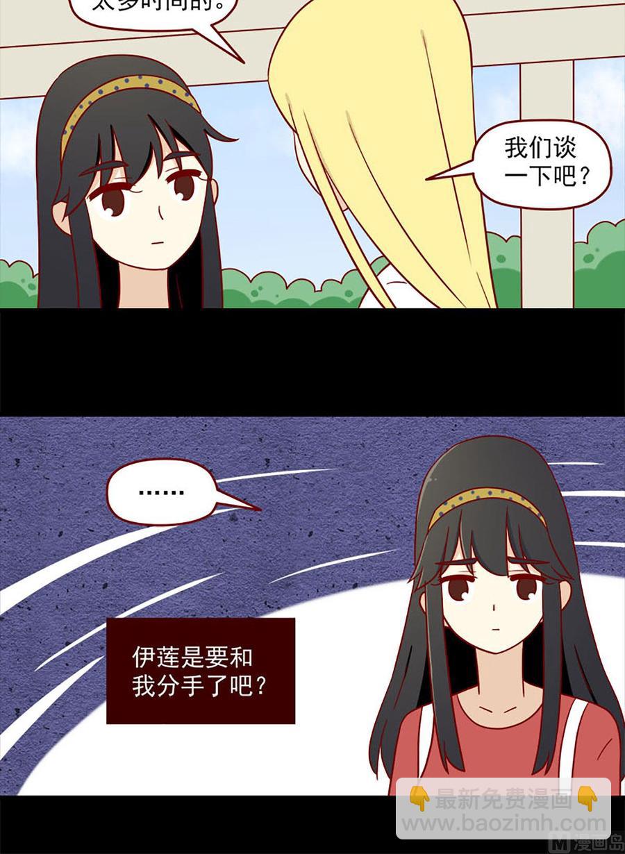🍶离别的岛，重逢的岛 第160话：负罪感 第8页