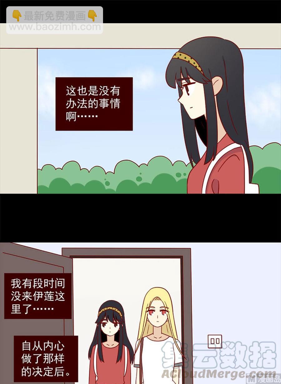 🍶离别的岛，重逢的岛 第160话：负罪感 第9页