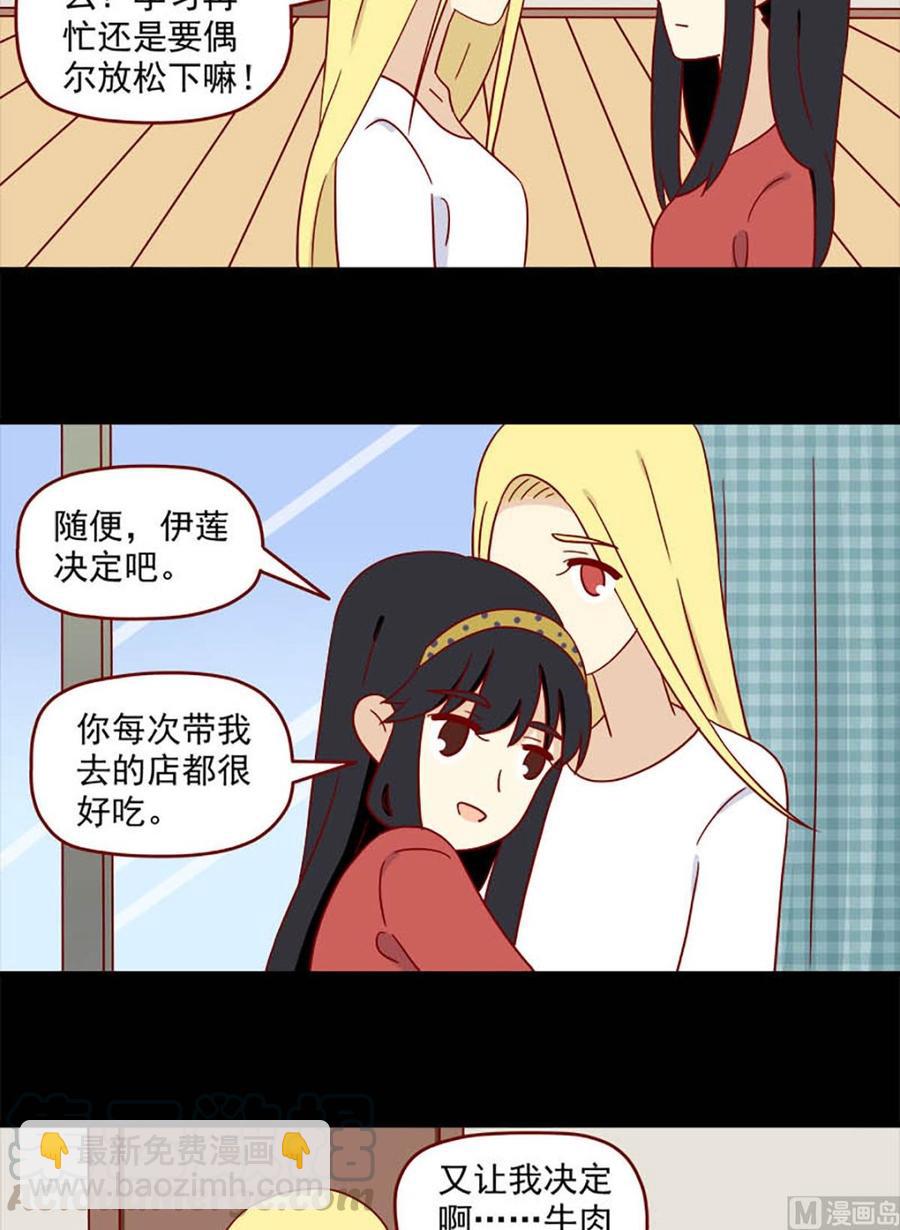 🍶离别的岛，重逢的岛 第162话：舍不得 第11页