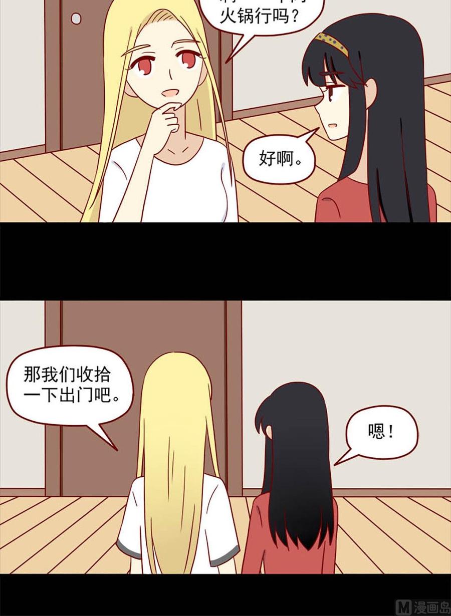 🍶离别的岛，重逢的岛 第162话：舍不得 第12页