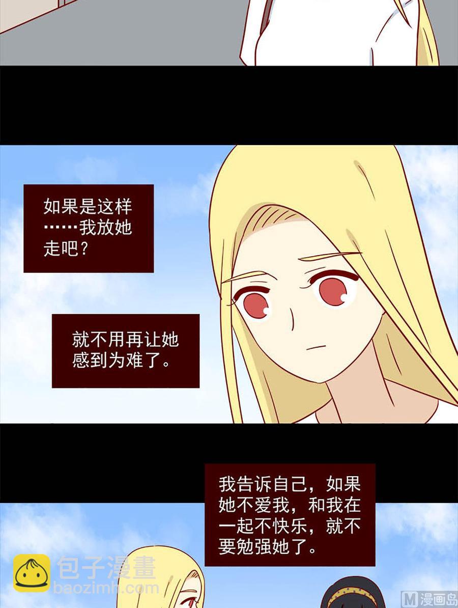 🍶离别的岛，重逢的岛 第162话：舍不得 第14页