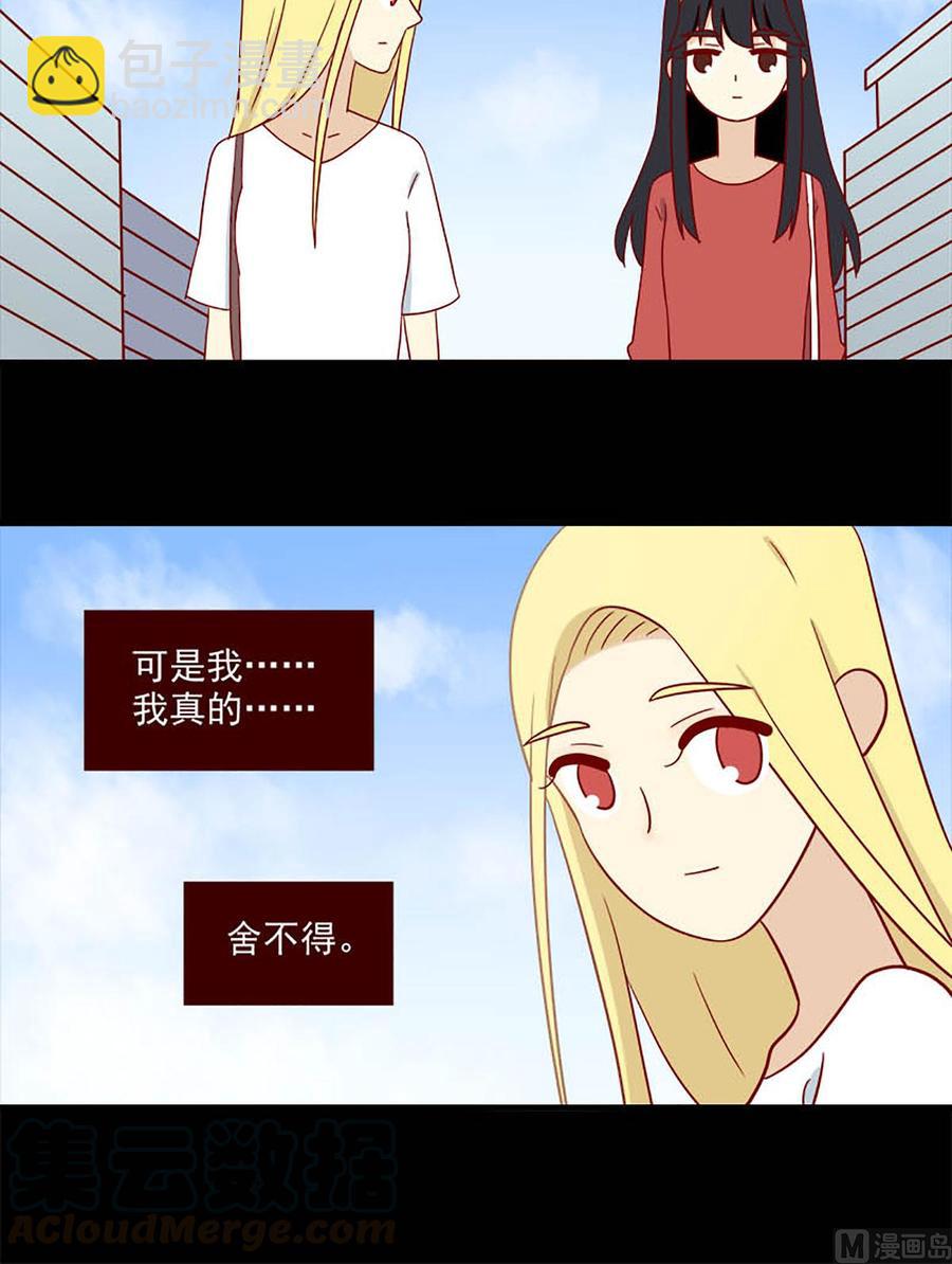 🍶离别的岛，重逢的岛 第162话：舍不得 第15页