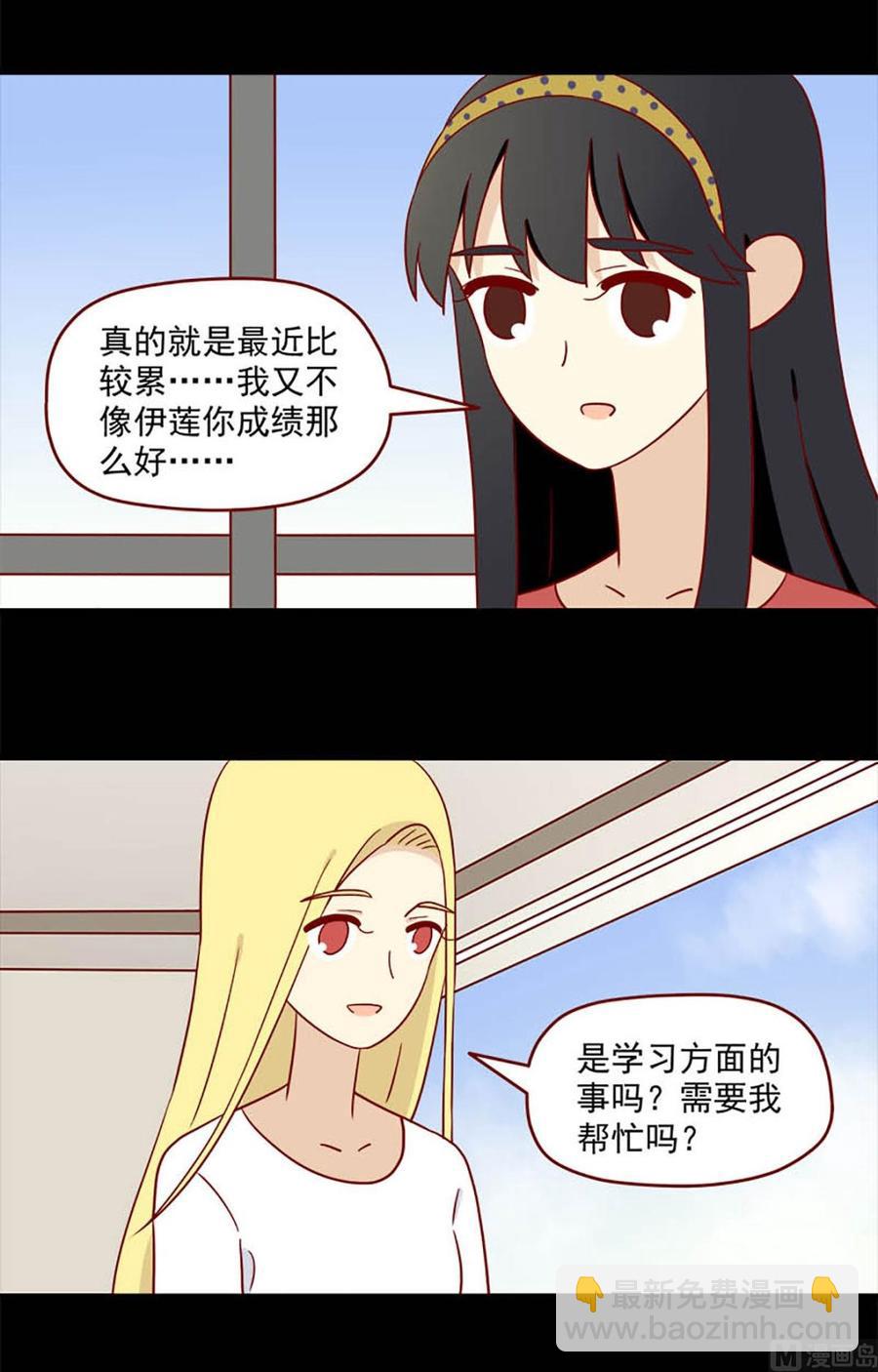 🍶离别的岛，重逢的岛 第162话：舍不得 第2页