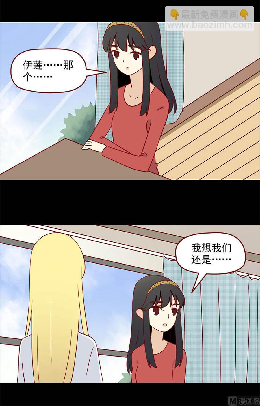 🍶离别的岛，重逢的岛 第162话：舍不得 第4页