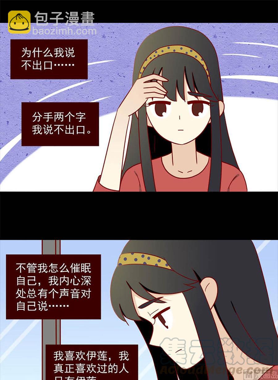 🍶离别的岛，重逢的岛 第162话：舍不得 第5页