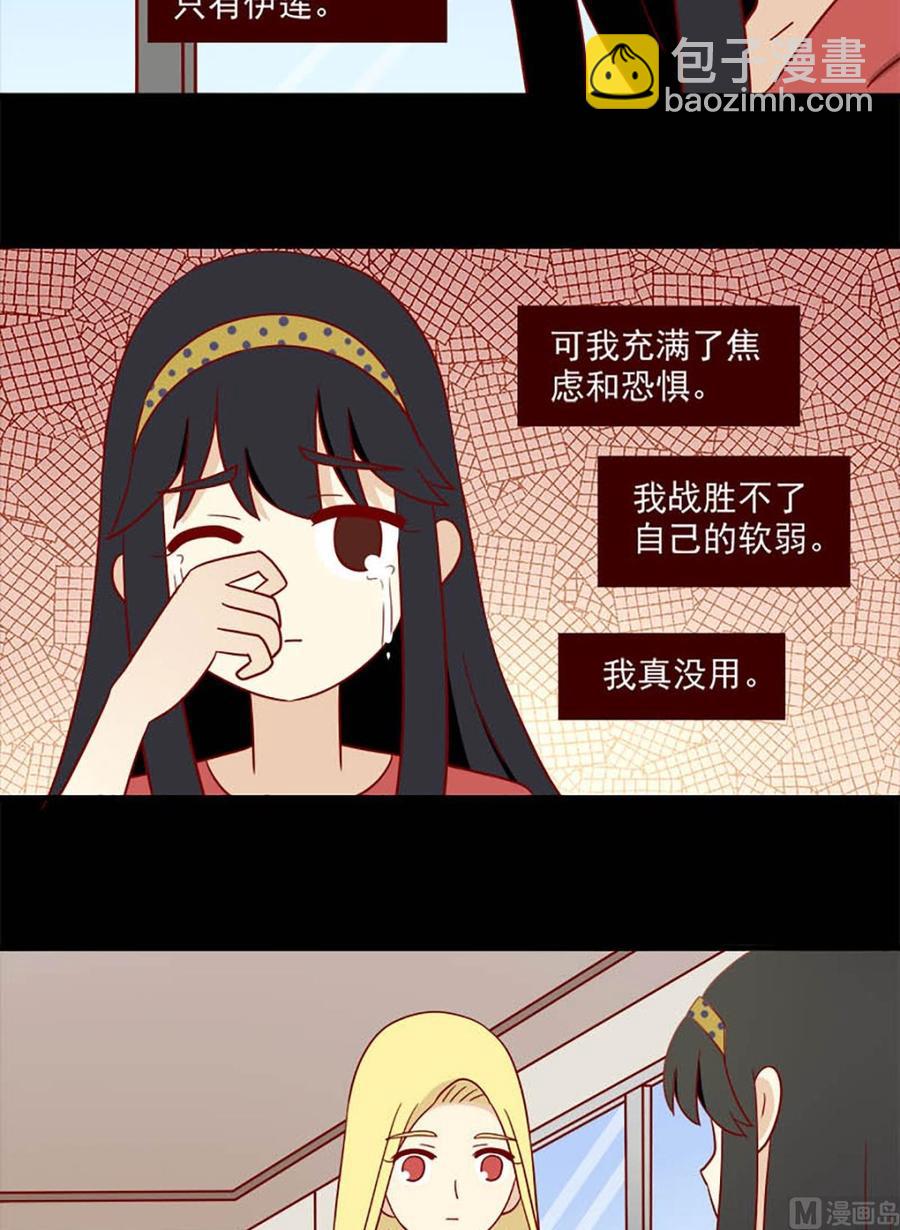 🍶离别的岛，重逢的岛 第162话：舍不得 第6页