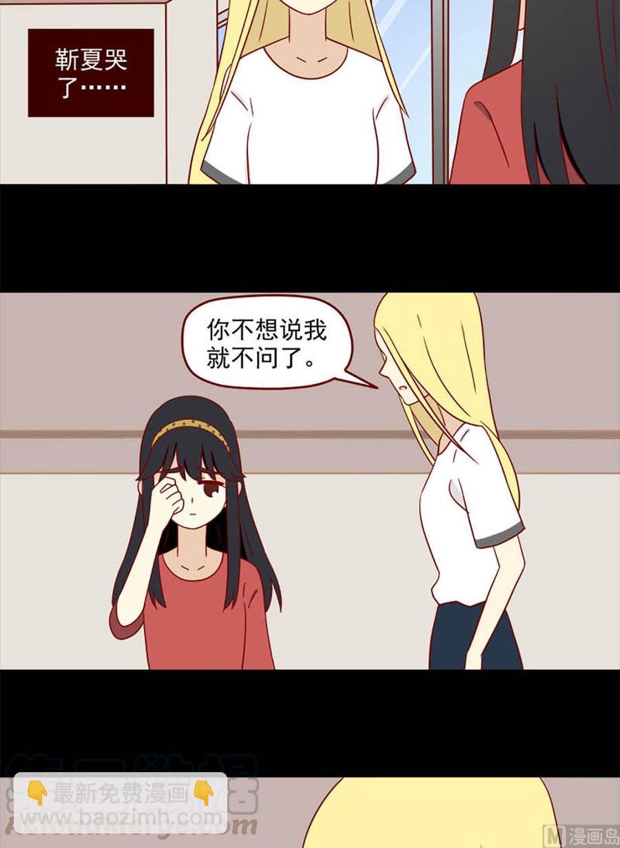 🍶离别的岛，重逢的岛 第162话：舍不得 第7页
