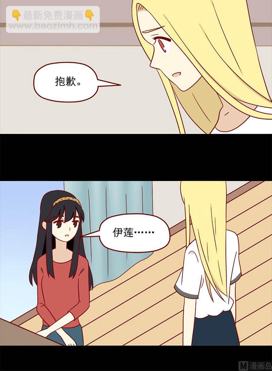 🍶离别的岛，重逢的岛 第162话：舍不得 第8页