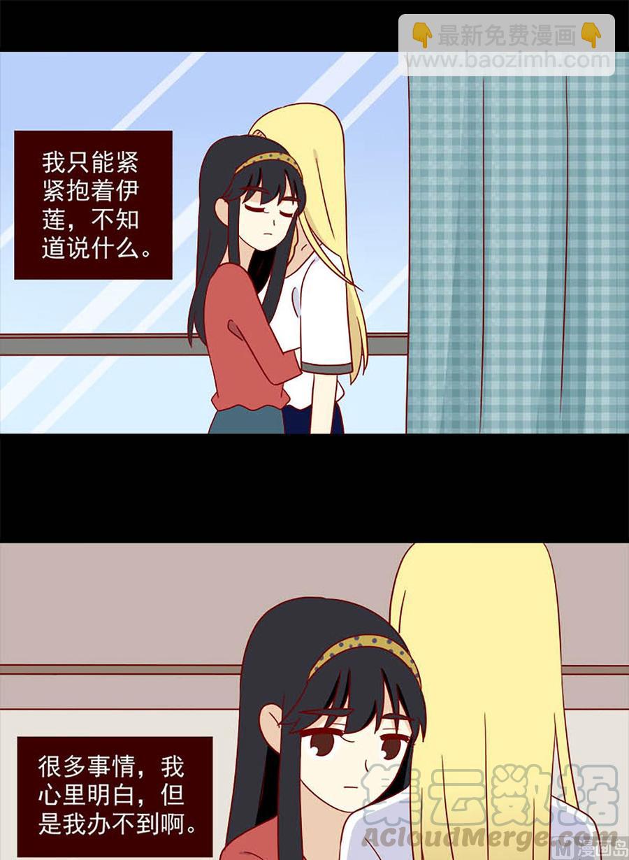 🍶离别的岛，重逢的岛 第162话：舍不得 第9页