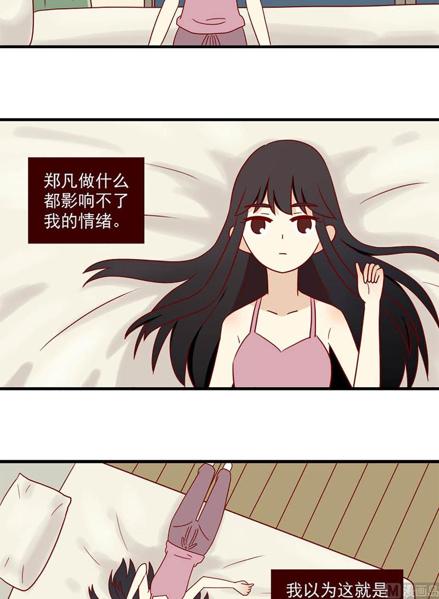 🍶离别的岛，重逢的岛 第164话：痛感 第10页