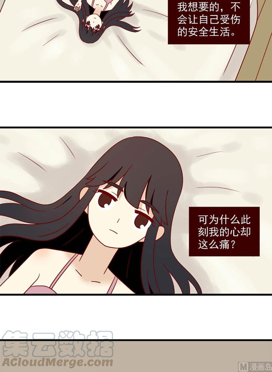 🍶离别的岛，重逢的岛 第164话：痛感 第11页