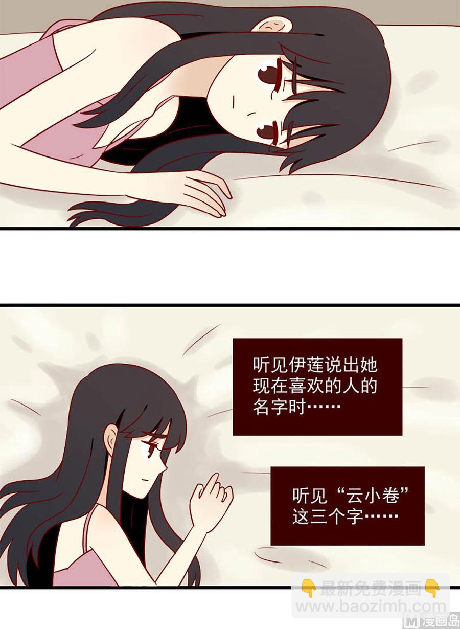 🍶离别的岛，重逢的岛 第164话：痛感 第12页