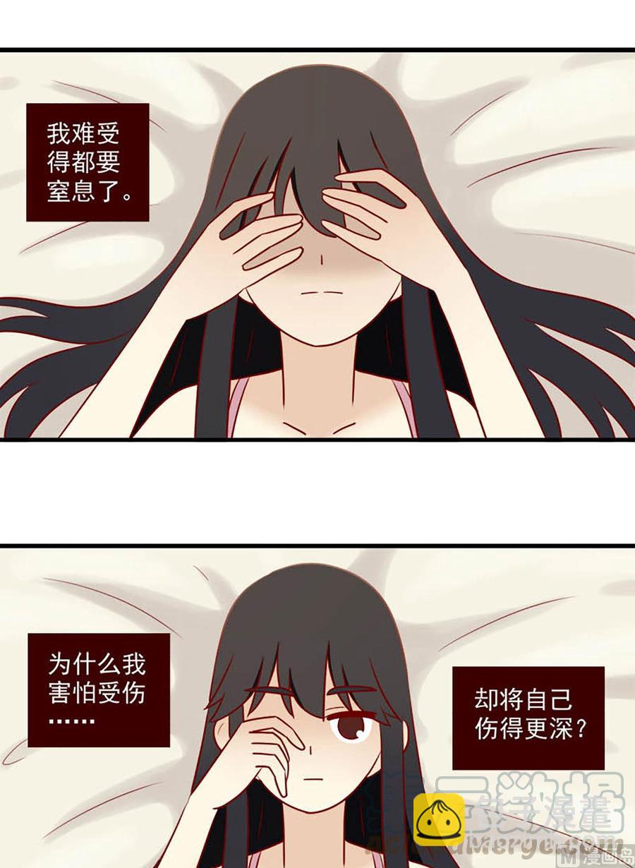 🍶离别的岛，重逢的岛 第164话：痛感 第13页