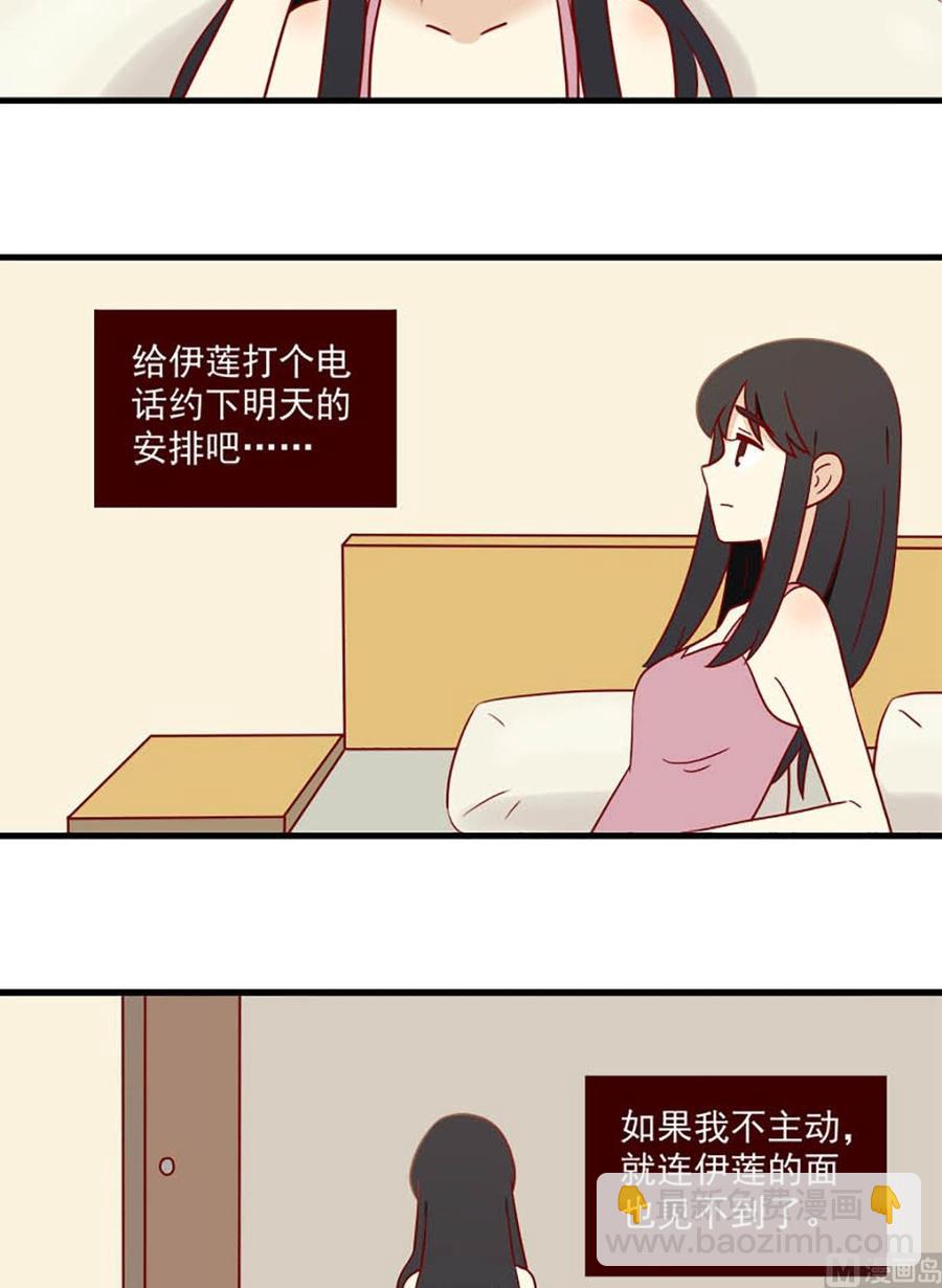 🍶离别的岛，重逢的岛 第164话：痛感 第14页
