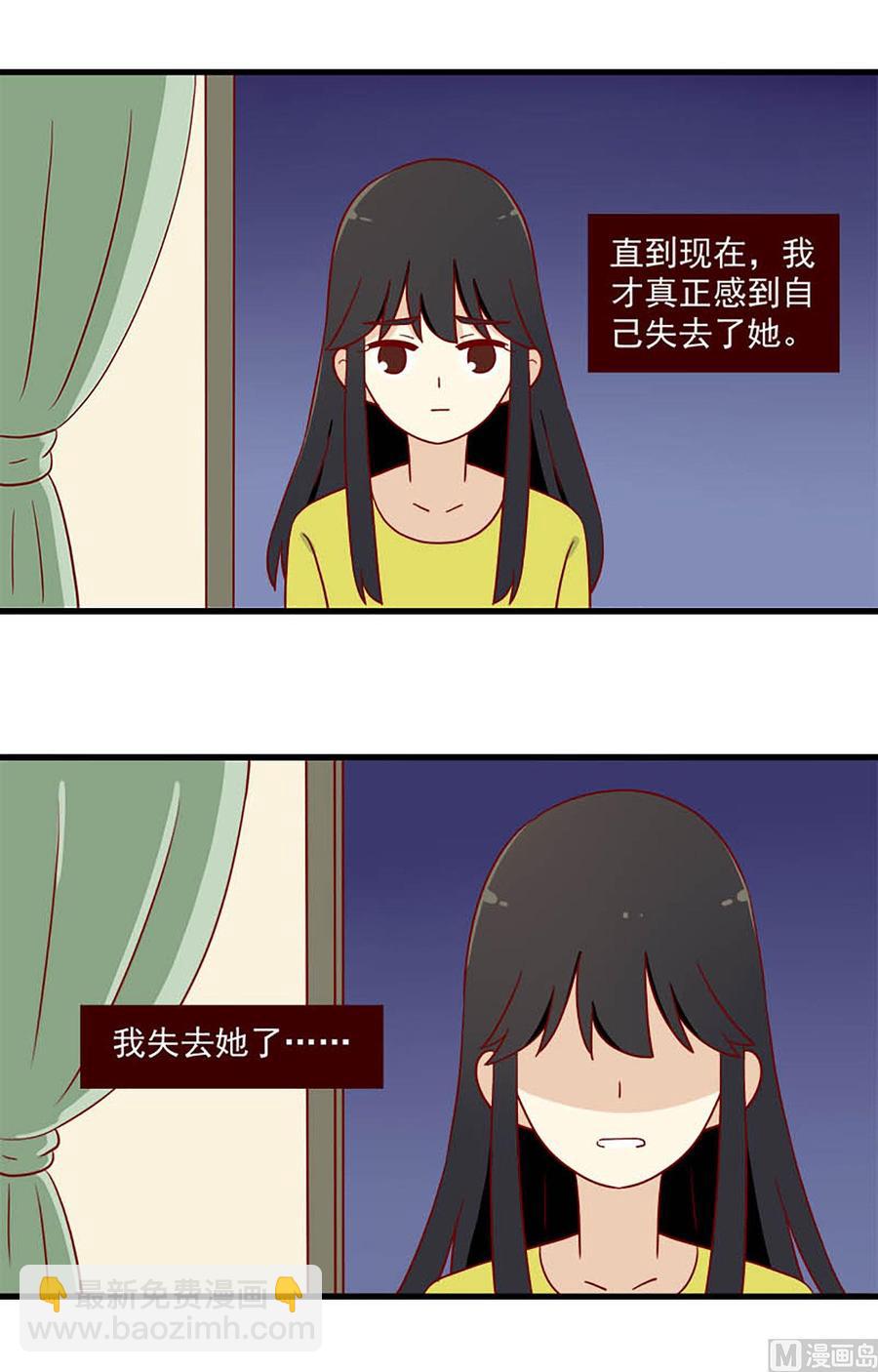 🍶离别的岛，重逢的岛 第164话：痛感 第2页