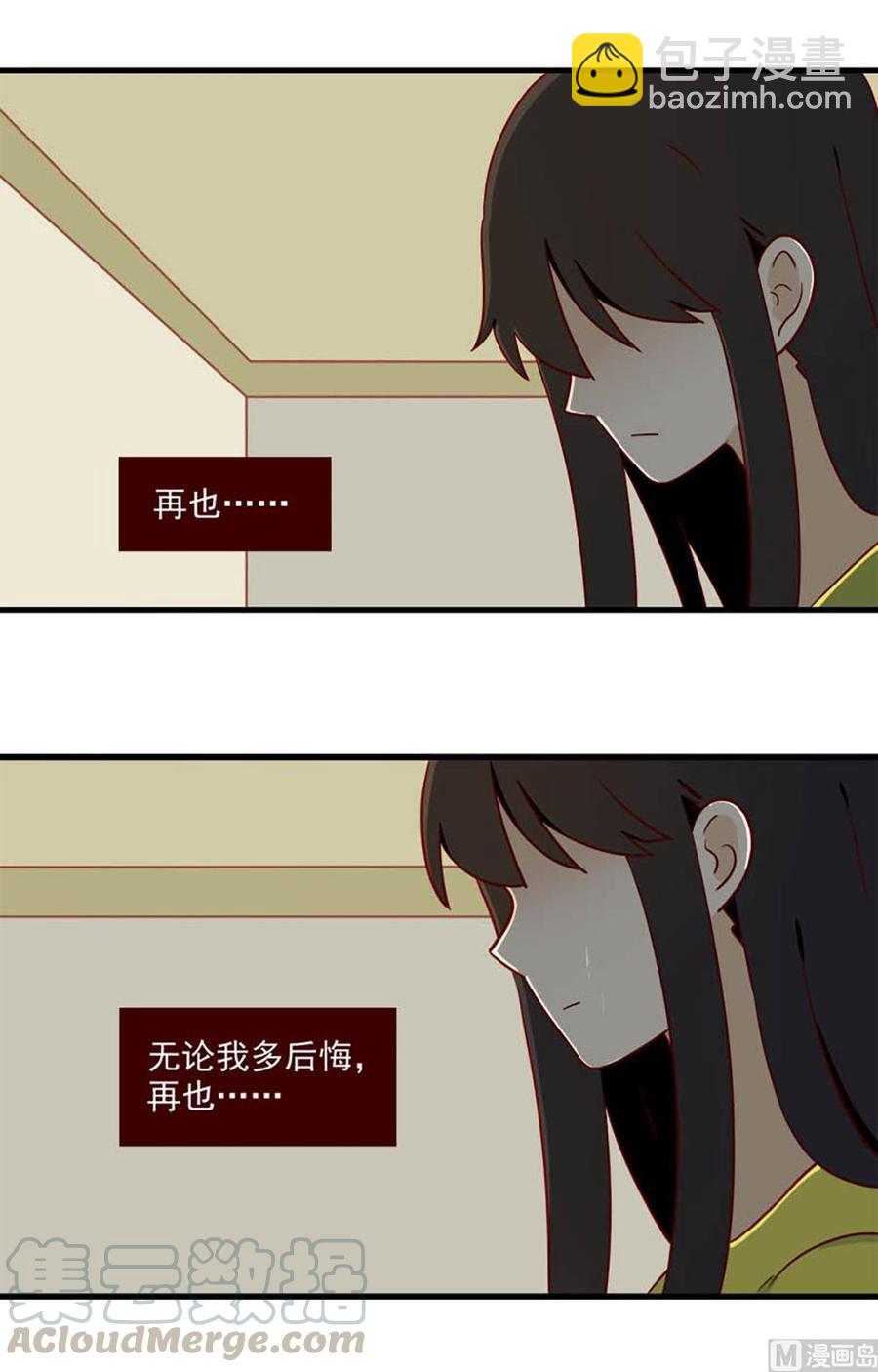🍶离别的岛，重逢的岛 第164话：痛感 第3页